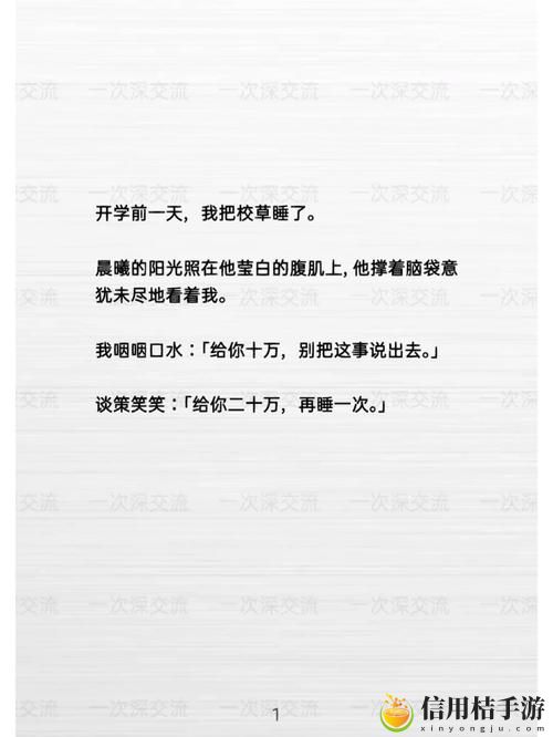 初次深交流2稳居榜首,网友:我们的深度交流归来!
