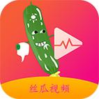 免费丝瓜秋葵草莓绿巨人香蕉