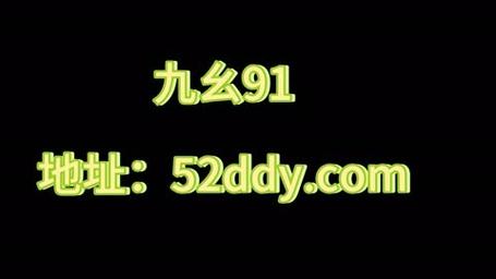 为什么“9.1九幺黄色”在年轻人中引发了如此大的热潮?