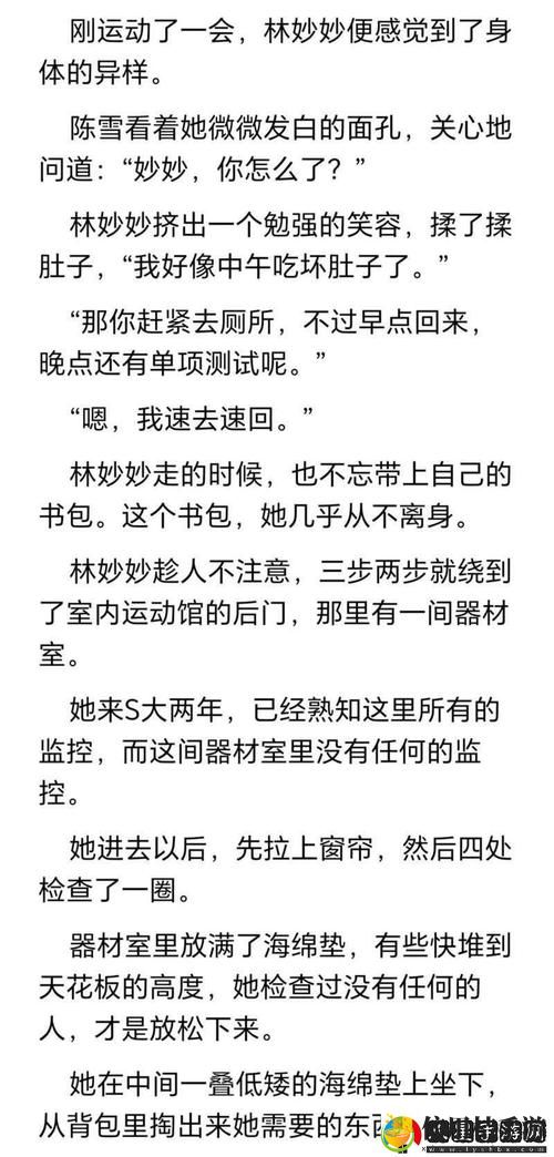 ysl水蜜桃86满十八岁会黑吗小说