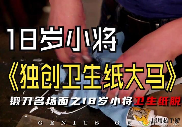 已满18岁准备好卫生纸吗转入