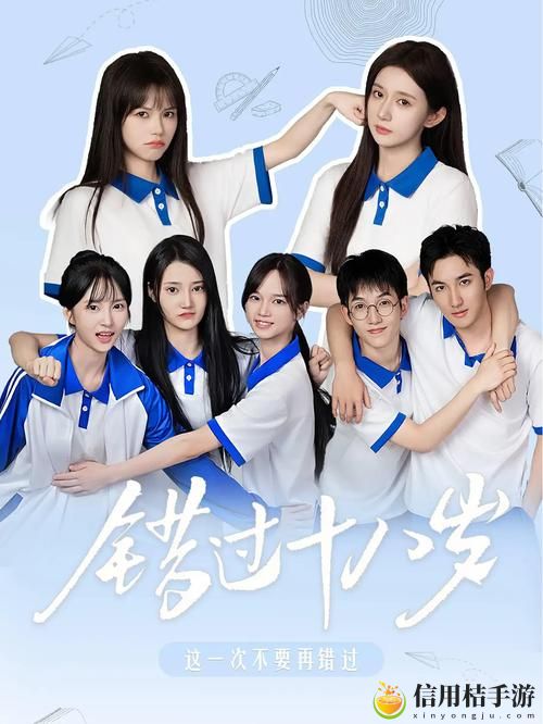 十八岁中国免费观看电视剧成全