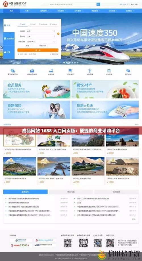 成品网站1688入口网页版