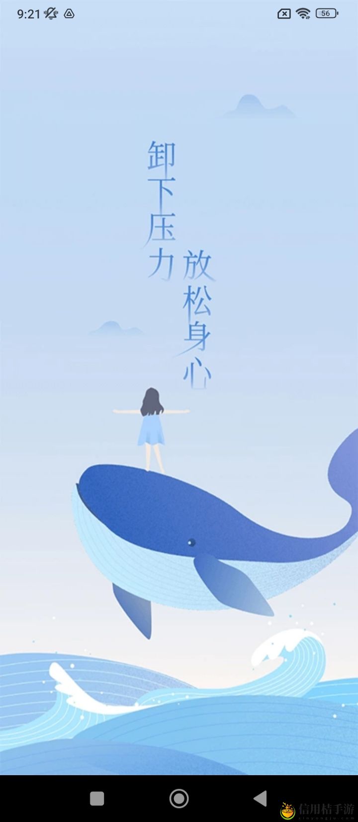 心潮