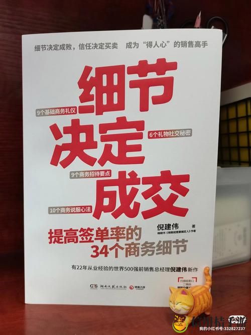 你是否了解“销售的销售秘密3HD中字”中的那些成功销售技巧?