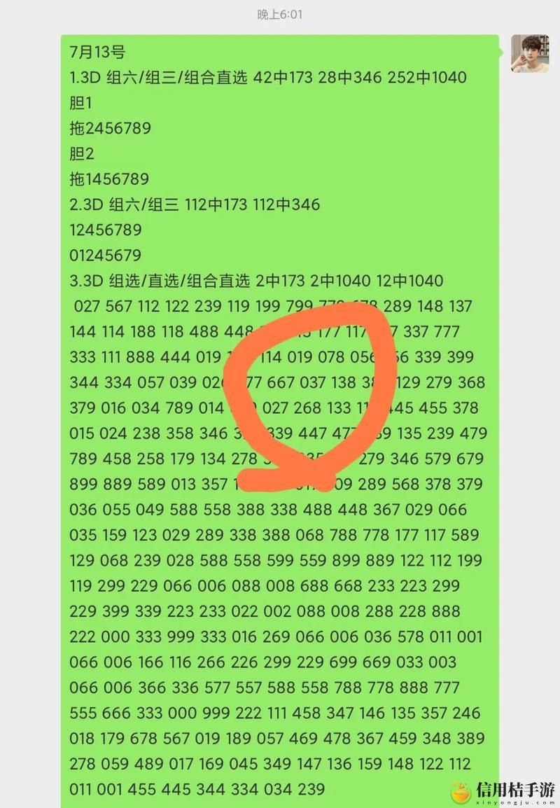 3d中奖率达99.99%的秘籍,你真的了解吗?
