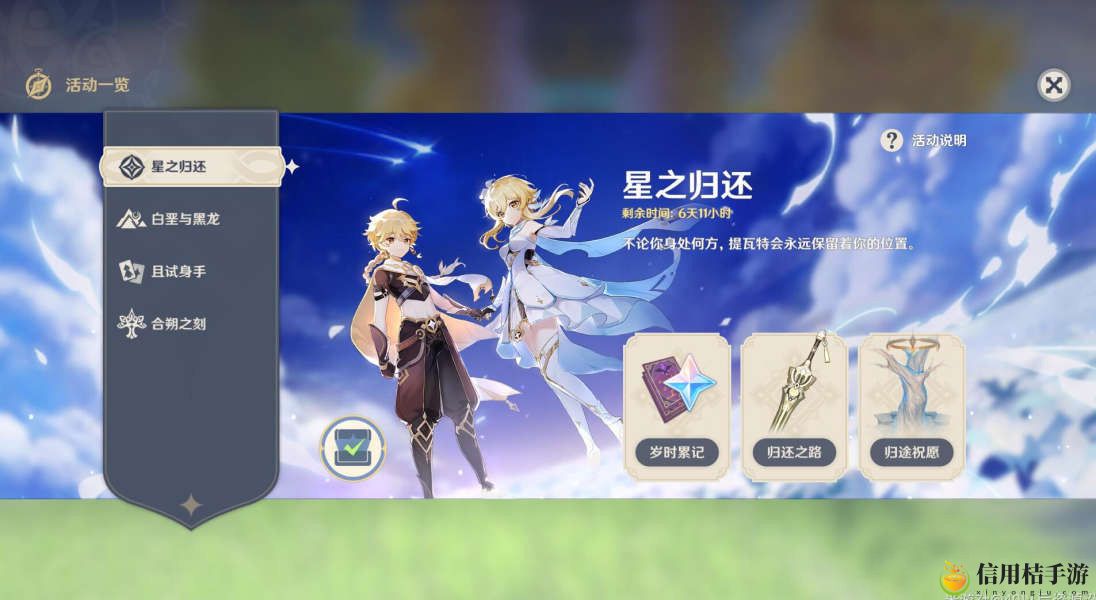 原神幻影心流第五天稽古刚体术怎么通关 幻影心流第五天稽古刚体术通关攻略