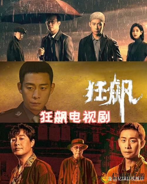 无人在线观看免费高清电视剧狂飙