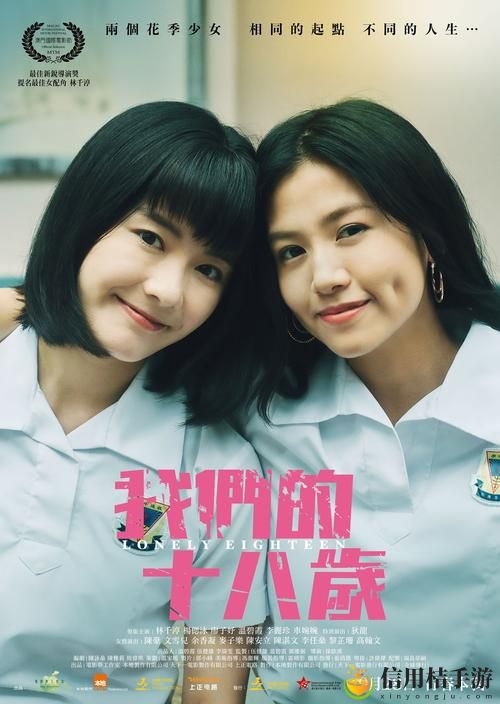 十八岁免费观看完整版