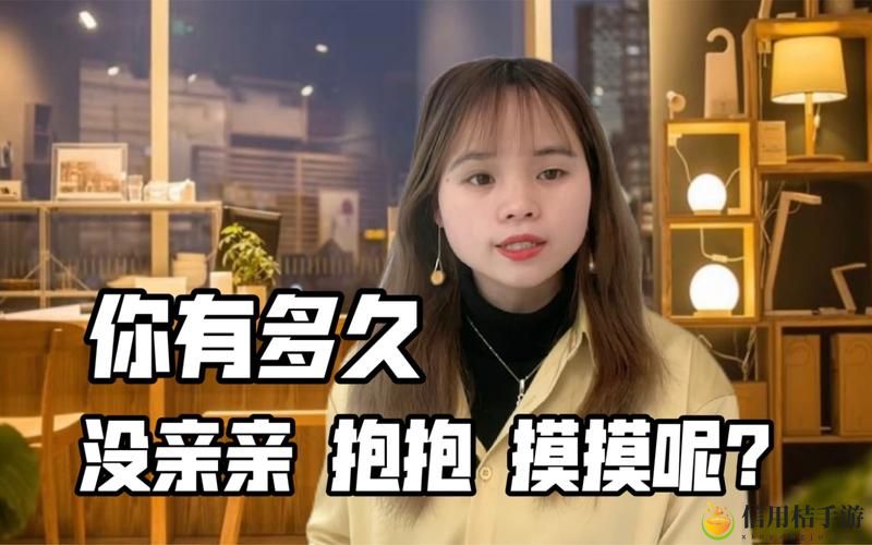 搂搂抱抱亲亲摸摸哔哩哔哩,网友分享:爱的多样表达