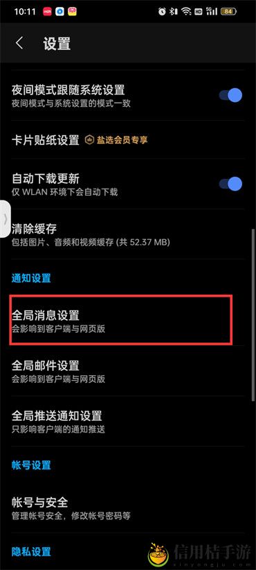 知乎私信接受设置位置分享 副本速通思路推荐