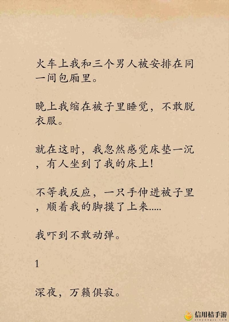三个男人躁我一个爽的后果及影响