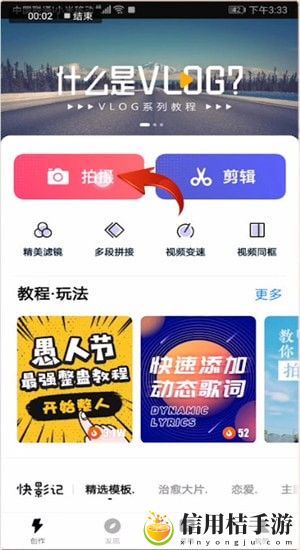 快剪辑的用法介绍说明 装备合成与进阶材料获取