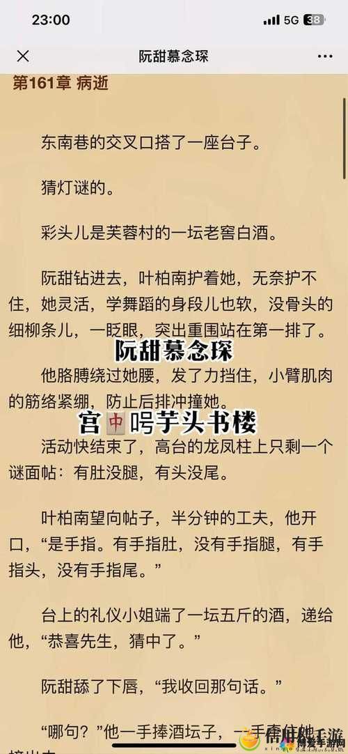 “阮甜攻略rb优质系统游戏小说:她能否在虚拟世界中找到真正的自我?”