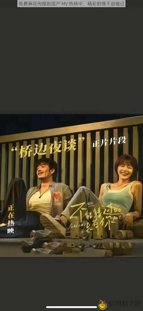 麻花传剧创mv免费观看
