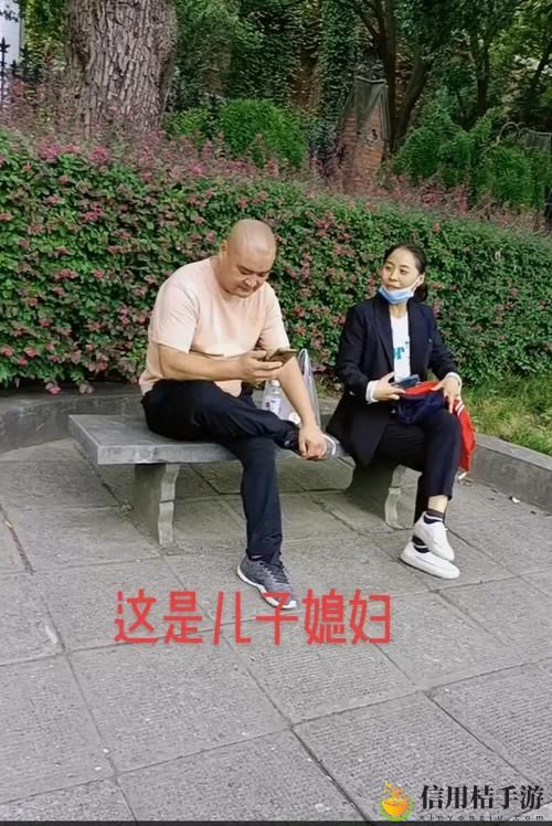 为什么“儿子的老婆中字头2字”在家庭关系中显得如此重要?