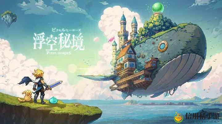 浮空秘境永不过期礼包CDKEY汇总 浮空秘境兑换码最新2023