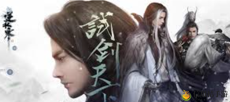 逆水寒手游仙居原赶海怎么玩 享受游戏过程