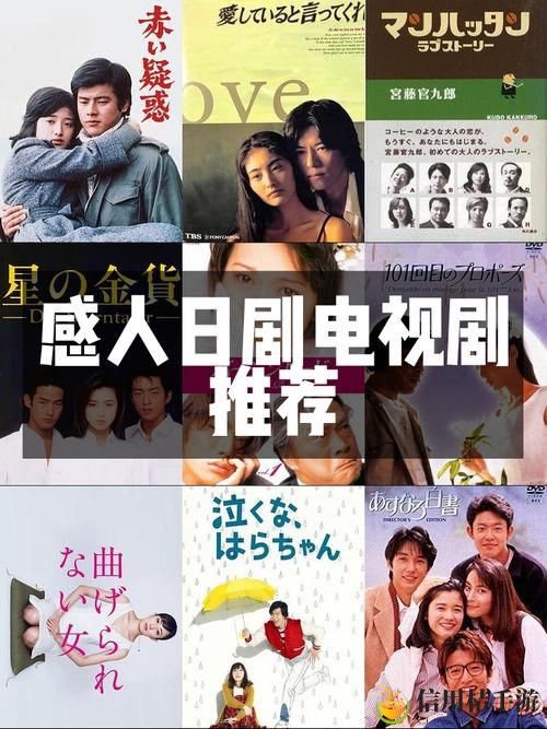 你想知道“4399日本电视剧免费大全”中有哪些值得一看的经典作品吗?
