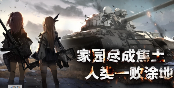 战火使命礼包兑换码领取 战火使命兑换码大全