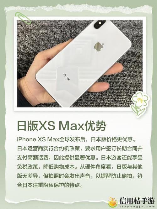 JAGNEXSMAX在日本