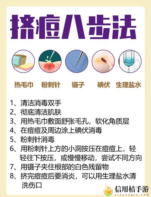 怎样弄小痘痘才会浑身酥软