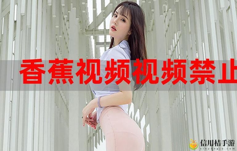 看香蕉视频一直看一直爽,读者:这个夏天,我的消暑秘籍!
