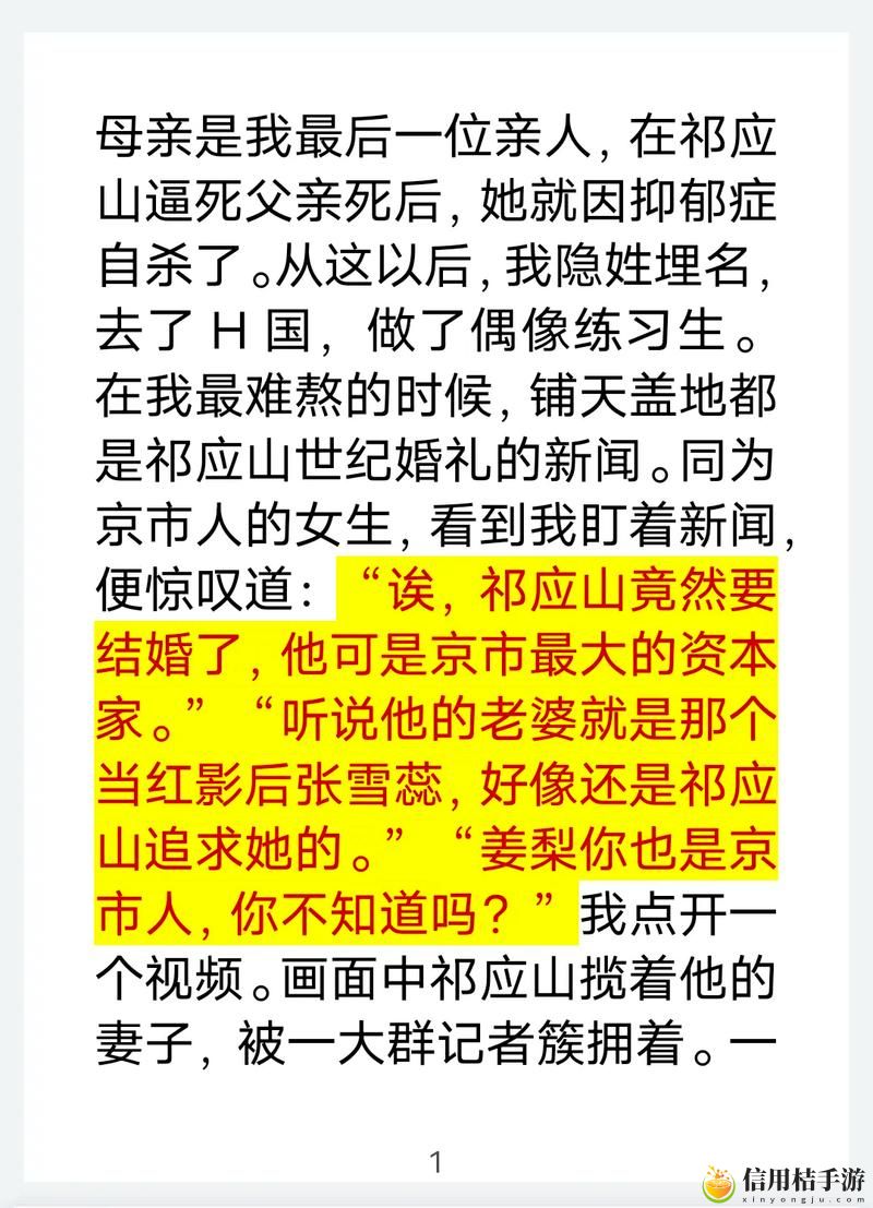 续父开了续女包原著小说描写