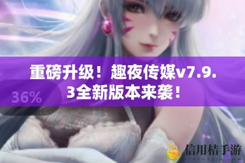 趣夜传媒
