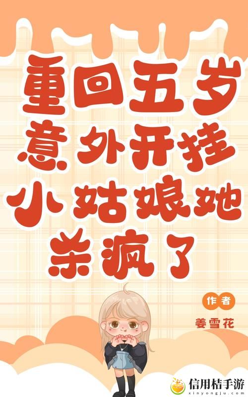 女生说疼男生越往里寨APP游戏