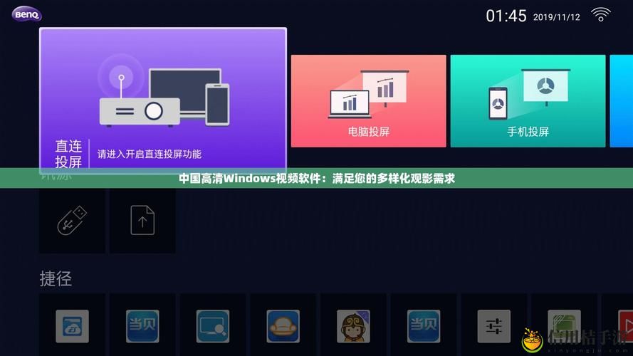 中国高清windows视频软件