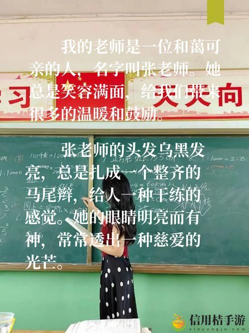 我学生的老师中字ID