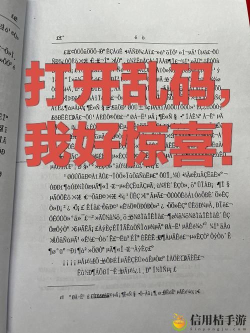 在“乱码一二三入区口”中,我们是否失去了人与人之间的真实沟通?