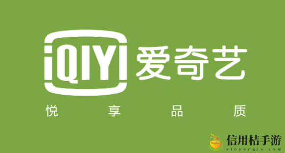 爱奇艺会员为什么还有广告? 不断解锁新的游戏内容和新的剧情