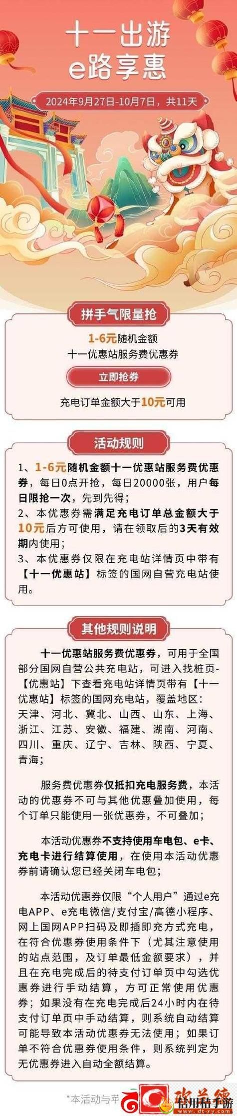 丰年经继拇中文2优惠活动:如何抓住这个难得的机会,实现孩子的学习跃升?