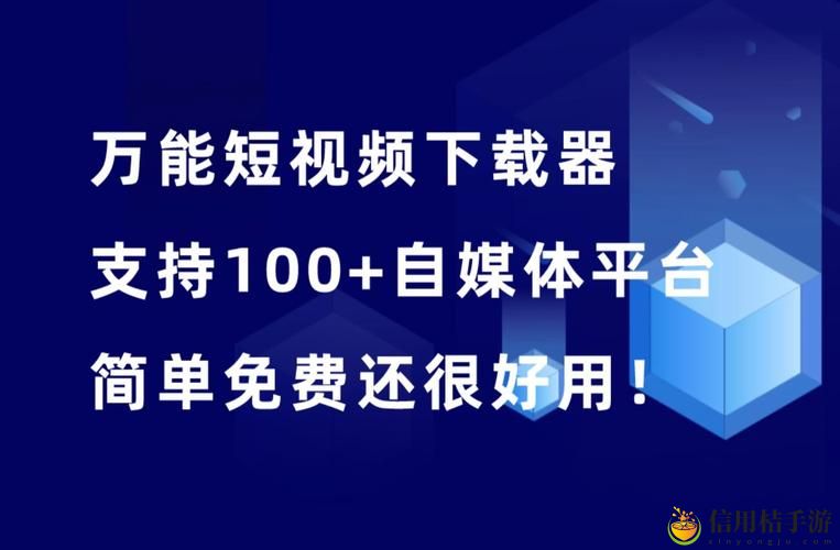 10款成品短视频app下载安装,网友表示:轻松创作,乐享分享!