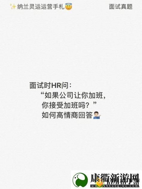瞒着老公加班的HR中字:婚姻中的秘密与责任