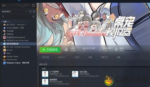虚拟桌宠模拟器创意工坊怎么用 战斗中的技能连携配合