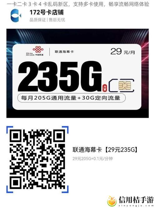 一卡二卡3卡4卡乱码新区引发热议,网友:未来看似充满无限可能