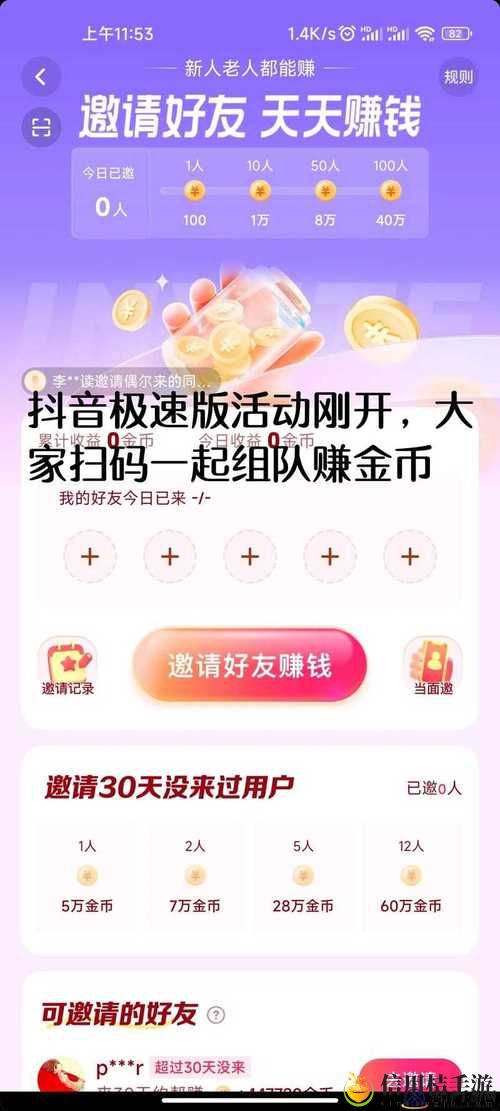 9.1免费极速版:这款软件究竟能为你带来怎样的便利与惊喜?