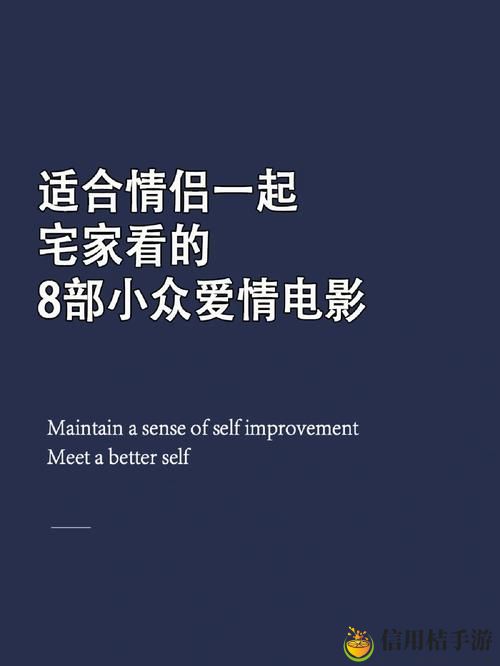 在繁忙生活中,哪些“适合夫妻二人看的小众影视剧”能让你和伴侣重燃热情?