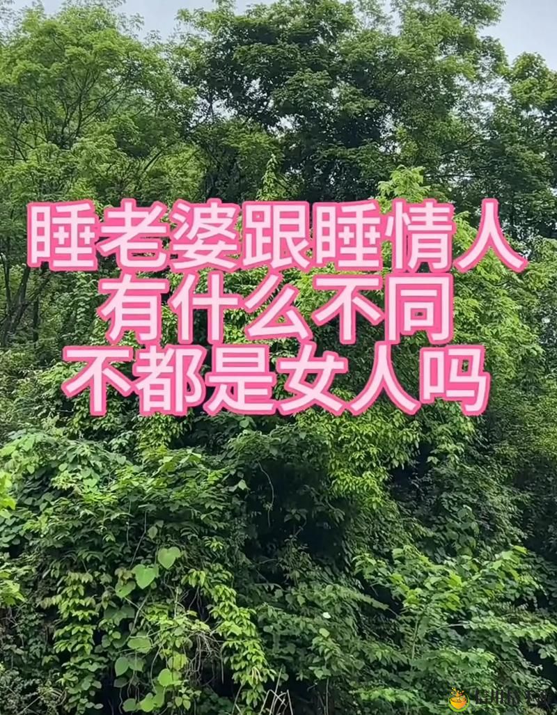 两个男人睡一个女人什么心理呢