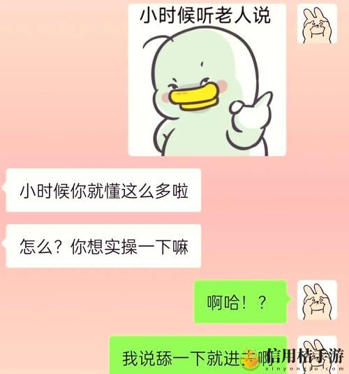 一摸下添下一摸下句怎么接引发热议,网友:这简直是新社交密码!