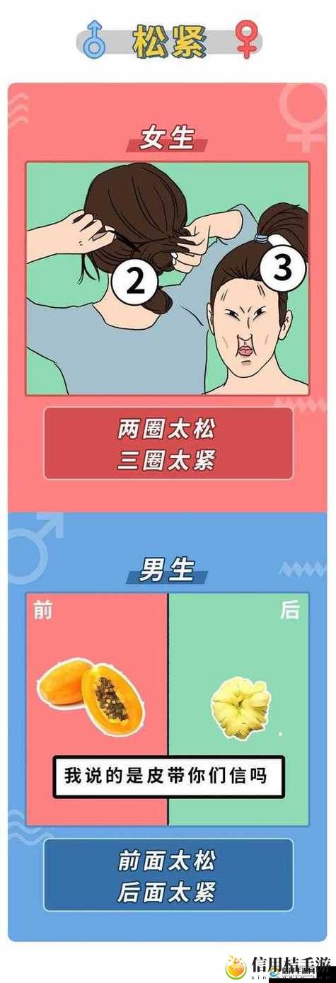男生女生一起差差差带痛声的游戏
