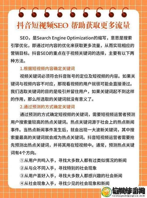 SEO短视频网页入口引流免费不花钱,网友:“真是太实用了!”