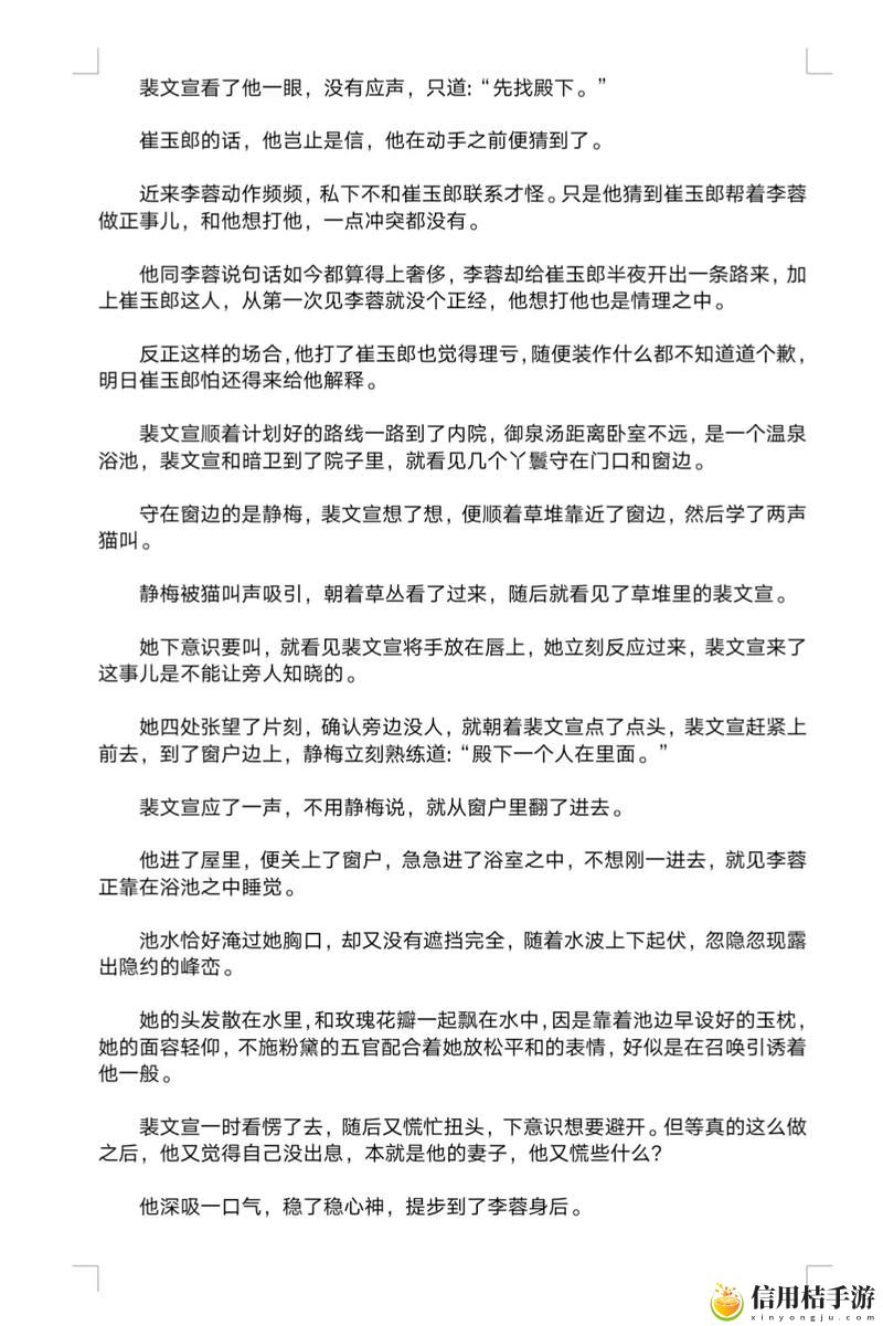 夫洗澡公强我了60分钟小说