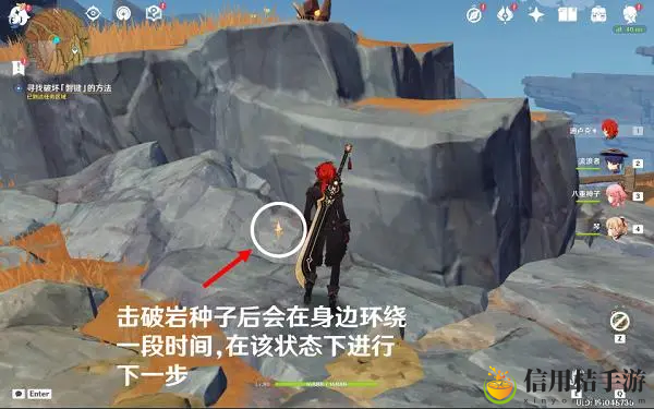 原神槃键破坏方法是什么 槃键破坏教程