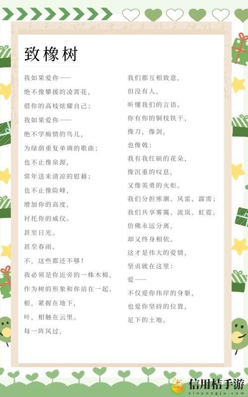 公交车舒婷诗集第