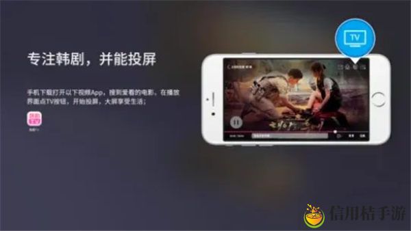 韩剧tv为什么不能投屏了? 游戏中的社交玩法详解