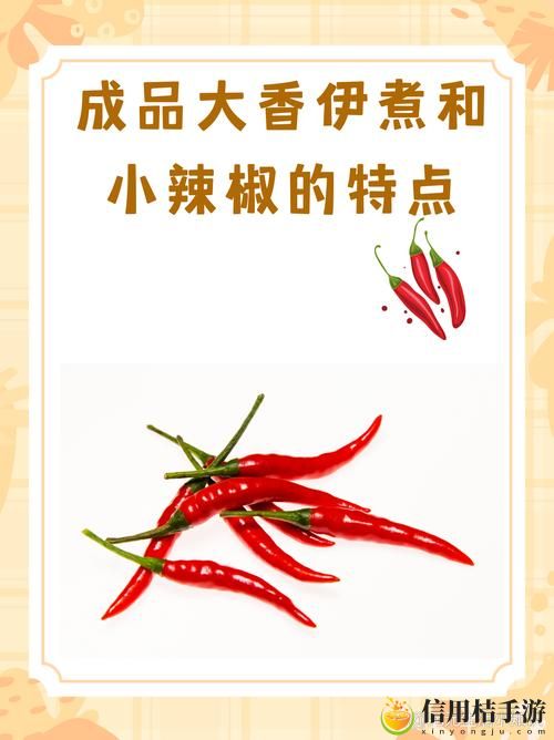 成品大香伊煮和小辣椒最新动态,用户热议: